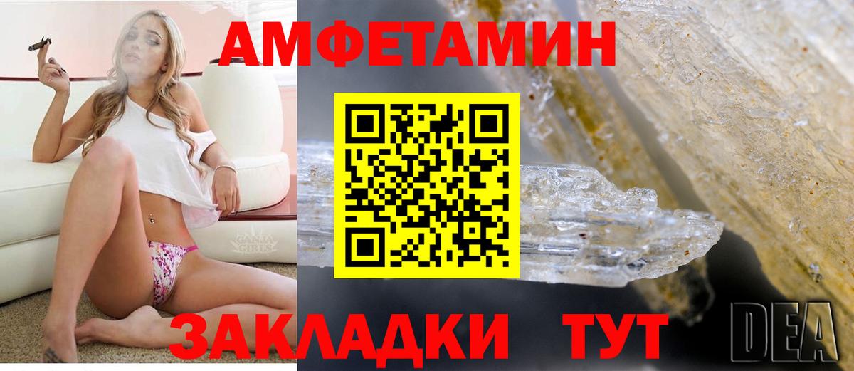 Амфетамин Розовый Новоалександровск
