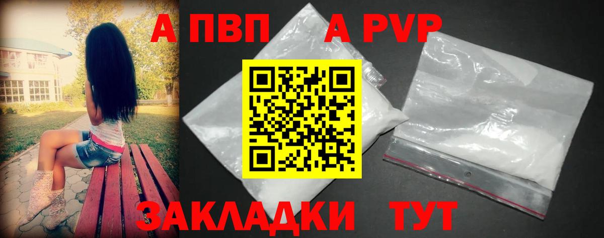 A PVP СК Новоалександровск