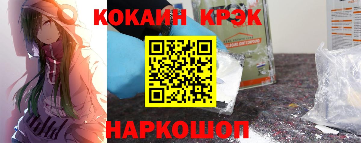COCAIN VHQ  Вход с VPN  Cocaine Перу  Новоалександровск 