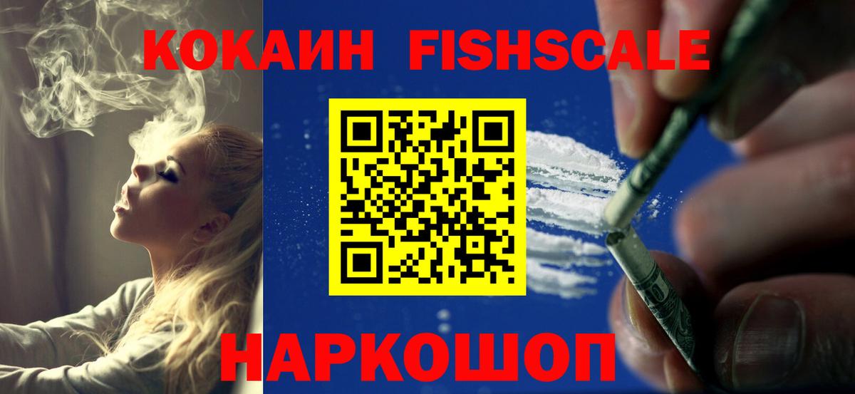 Кокаин Перу Новоалександровск