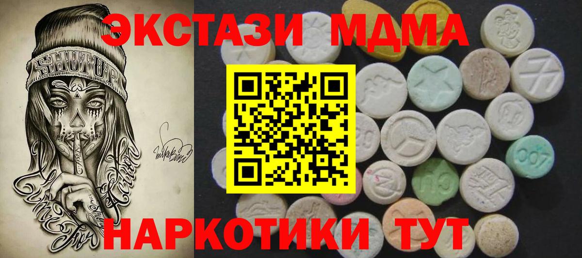 Новоалександровск  ЭКСТАЗИ  Вход с VPN  Экстази mix  Экстази 250 мг 