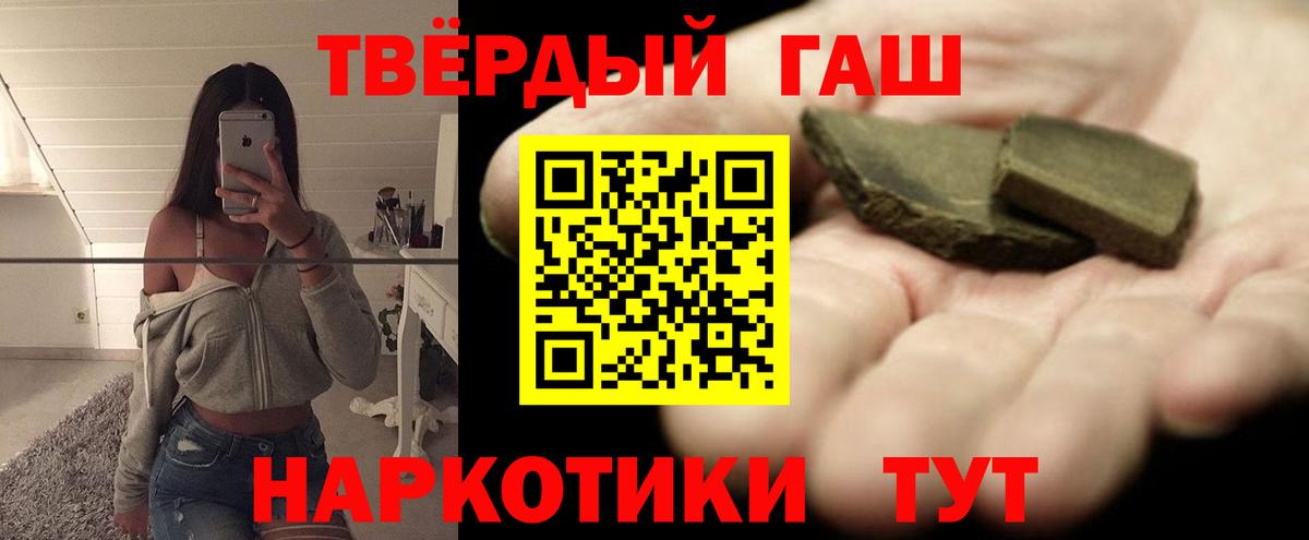 ГАШ Изолятор  Гашиш  Вход с VPN  Новоалександровск  ГАШИШ hashish 