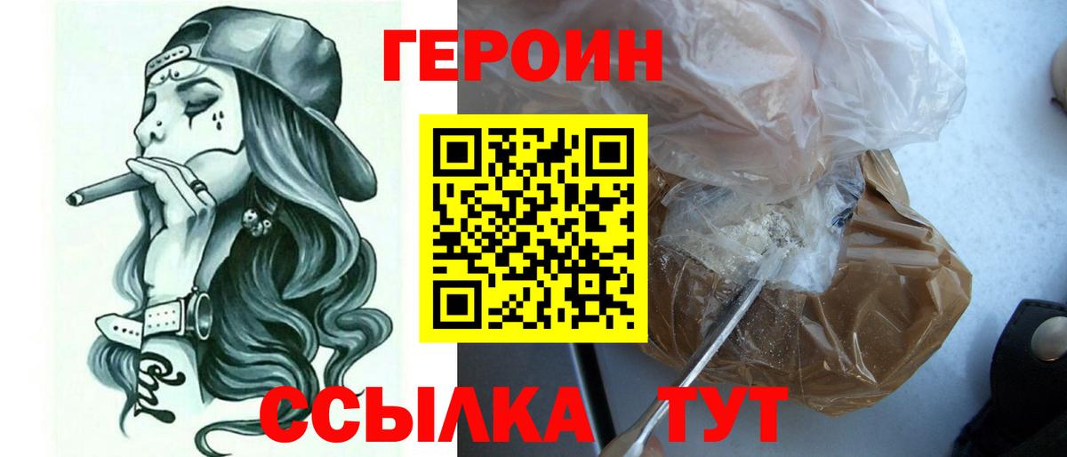 Героин афганец  ГЕРОИН  Новоалександровск  Вход с VPN 