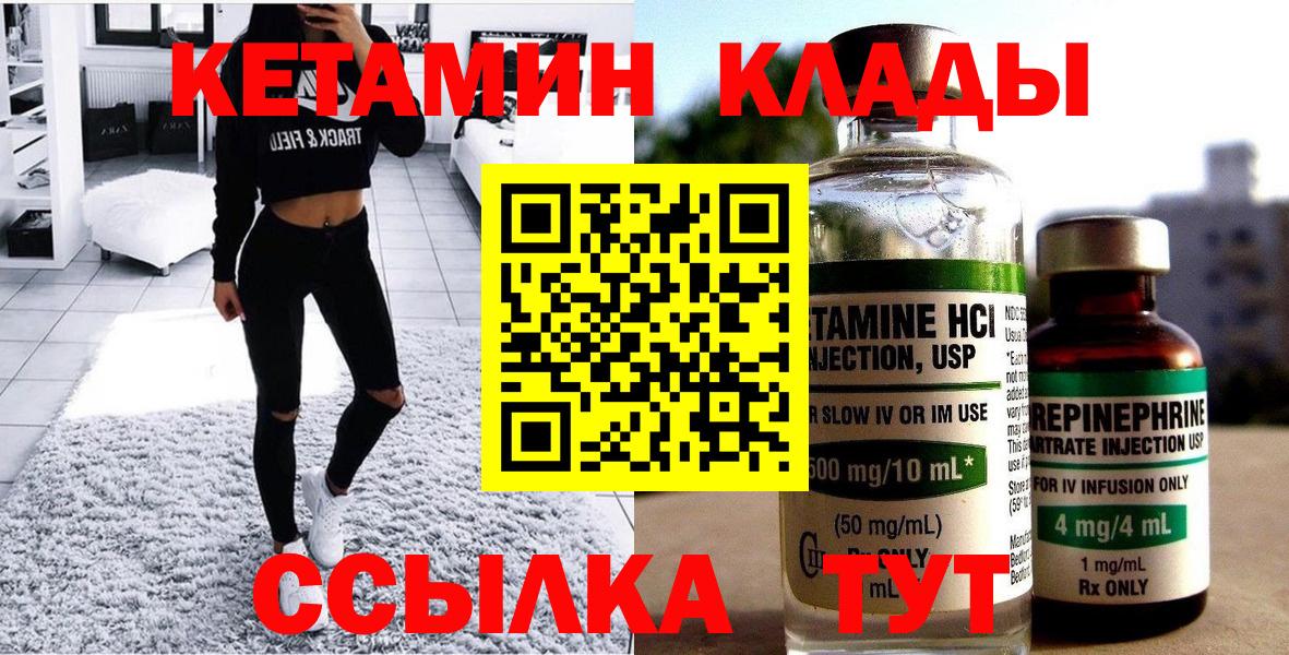 Кетамин ketamine  КЕТАМИН VHQ  нарко площадка формула  Новоалександровск  Вход с VPN 