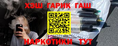 гашишное масло Донецк