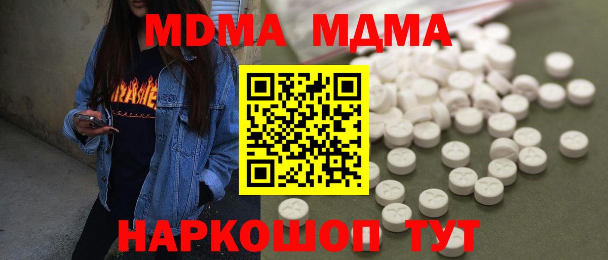 MDMA VHQ  MDMA Molly  МДМА  Новоалександровск  Вход с VPN 