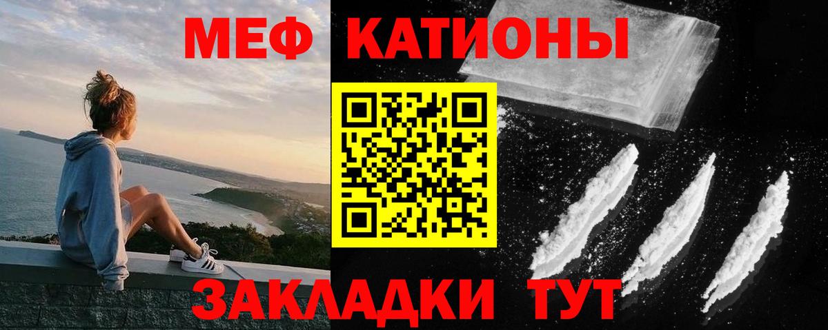 МЯУ-МЯУ  МЯУ-МЯУ мяу мяу  Новоалександровск  Вход с VPN  Меф 4 MMC 