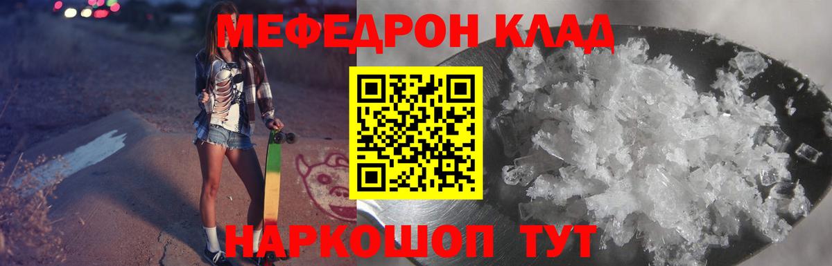 Метамфетамин Новоалександровск