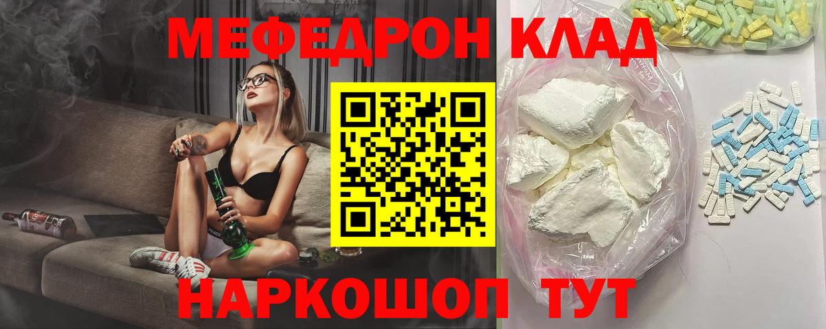 Меф мука Новоалександровск