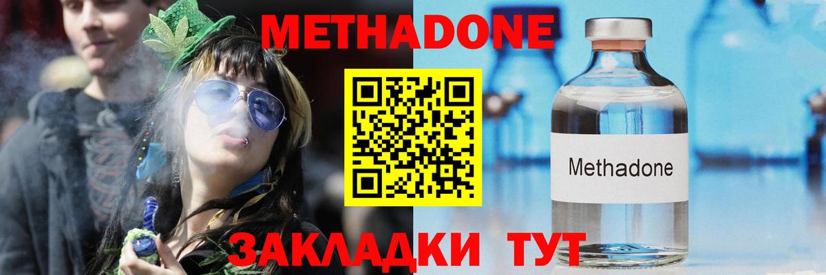 кракен tor  МЕТАДОН белоснежный  Метадон белоснежный  Вход с VPN  Новоалександровск 