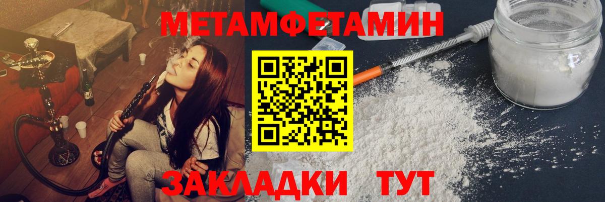 Первитин Декстрометамфетамин 99.9% Новоалександровск