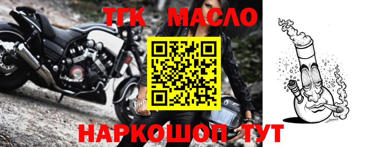 Дистиллят ТГК концентрат  ТГК жижа  Вход с VPN  Новоалександровск 